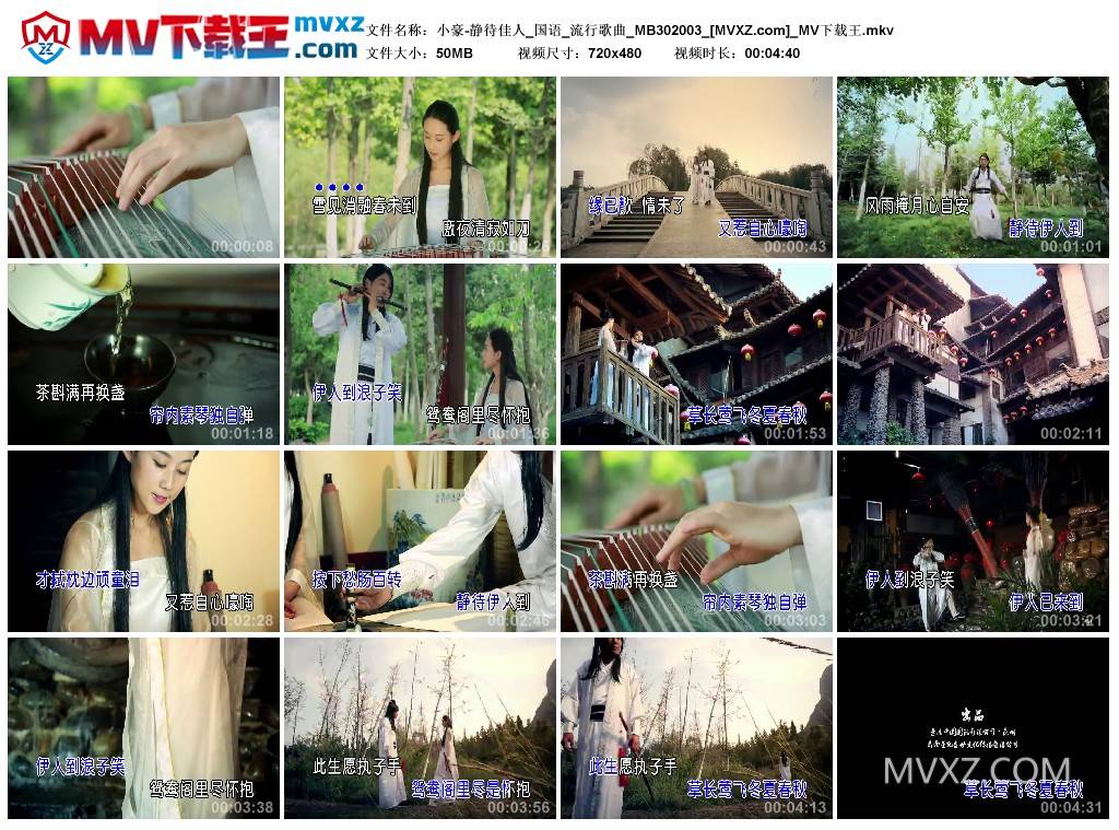 小豪-静待佳人_国语_流行歌曲_MB302003